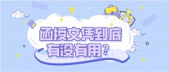 函授文凭到底有没有用？