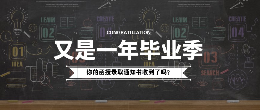 什么时候发放函授录取通知书？