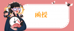 函授是什么意思？为什么函授也叫成人高考？