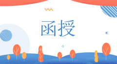 成考（函授）文凭求职会被拒绝吗？函授含金量怎么样？