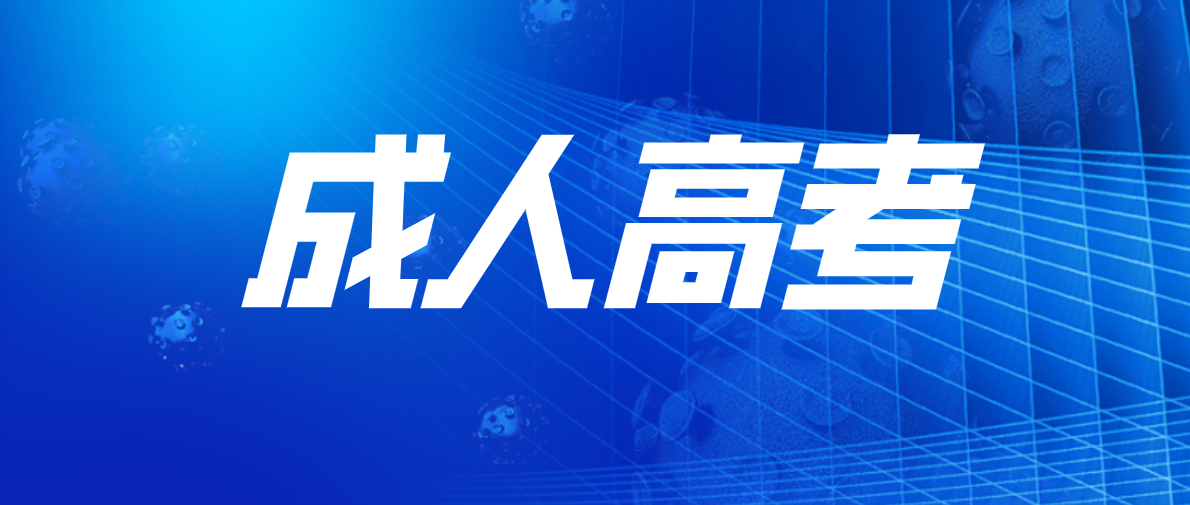 函授本科学历承认吗？怎么获得函授学习？