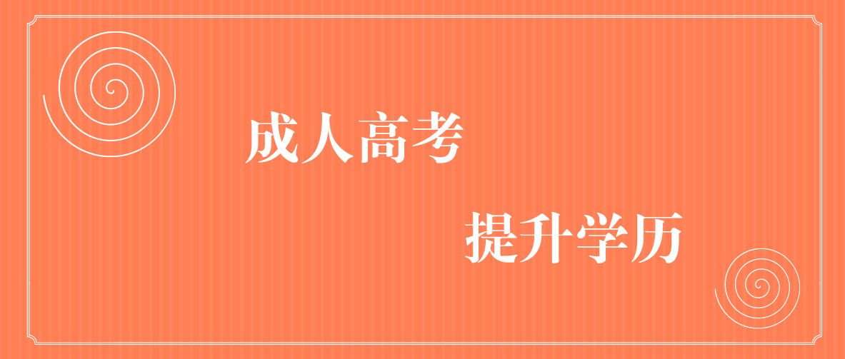 函授专科有用吗？含金量怎么样？