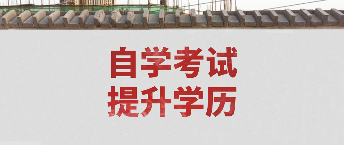 成人高考业余与函授有什么区别？