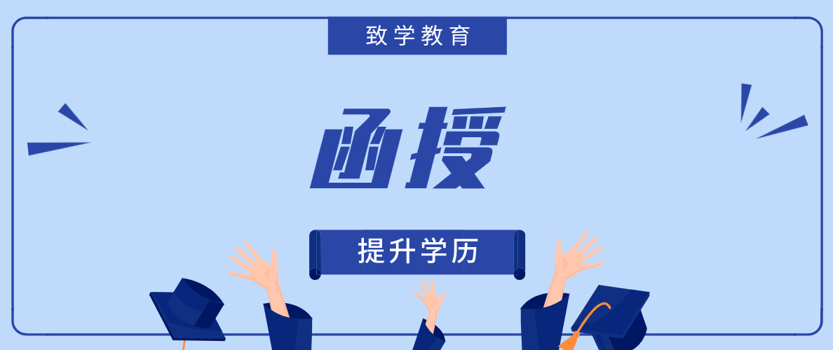 函授成考本科需要考到多少分能录取？