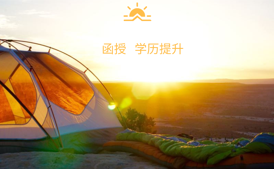 函授本科文凭用处体现在哪里？