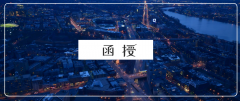 函授本科学历是否承认？考函授难度大吗？