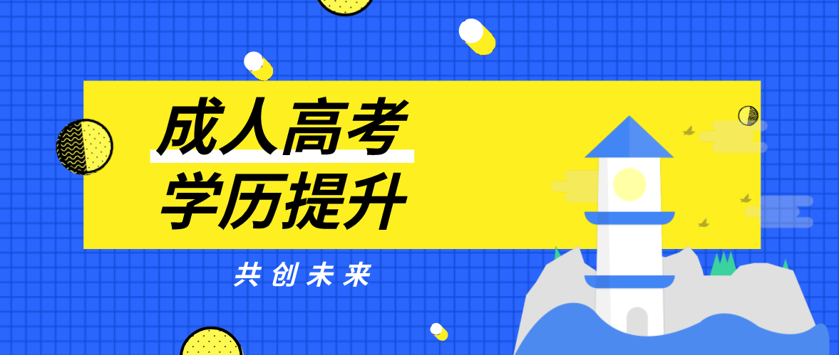 函授大专升本科怎么考？怎么函授专升本？