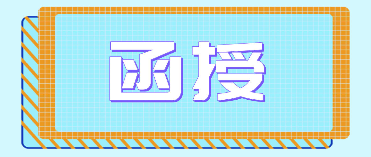 细说成人高考和函授的区别在哪里？