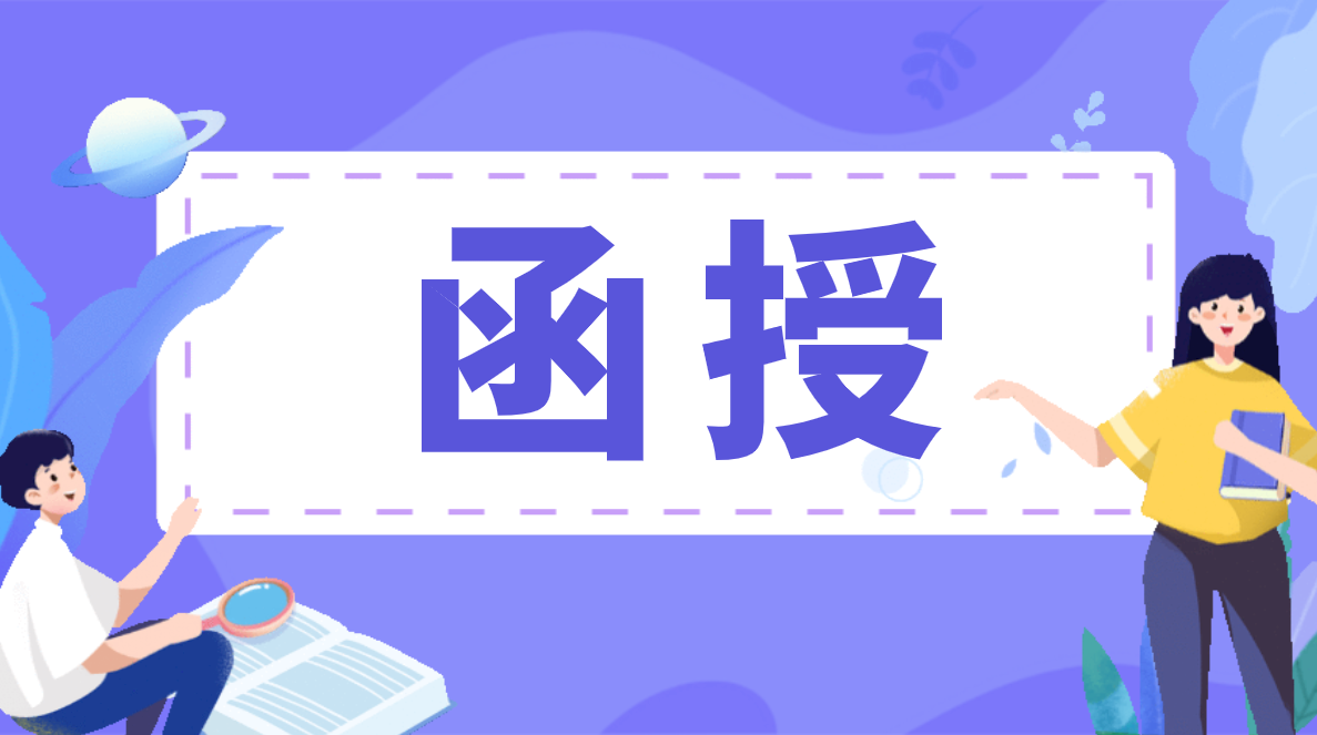 函授大专是承认学历吗？推荐报考吗？
