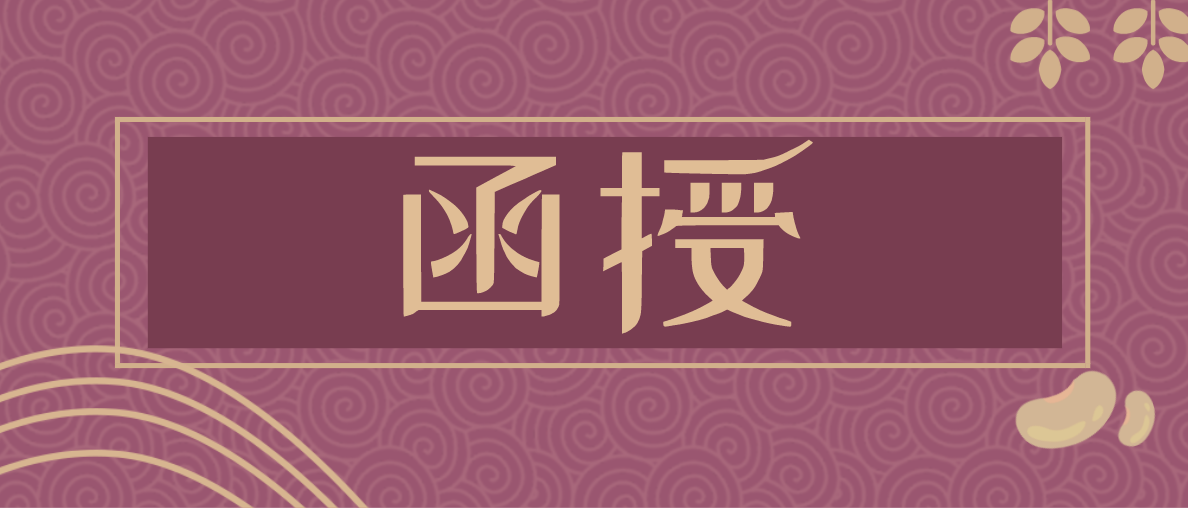 函授大专是什么？函授大专用处是什么？