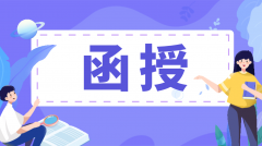 函授大专要多少钱？函授大专要多久拿证？