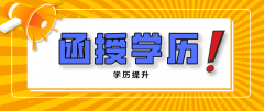 函授本科考研有多大的难度？