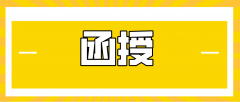 成人函授文凭是否可以考研究生？
