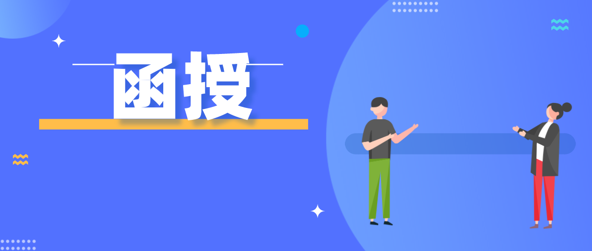 函授是什么？有什么特点？