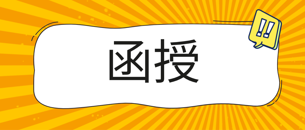 函授本科获得学位证简单吗？如何获得学位证呢？