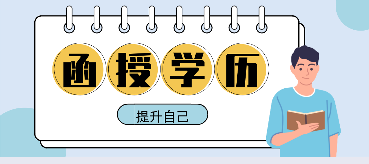 成考函授专升本需要去学校上课吗