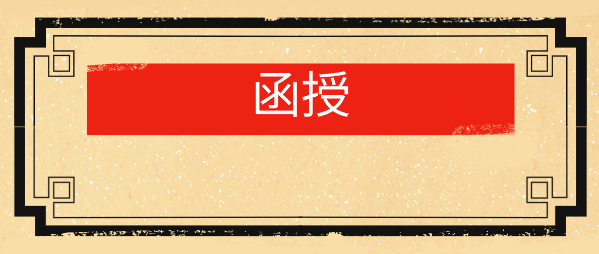 函授大专要怎么提升到本科学历？