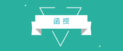 成人本科选择电大好还是函授好？