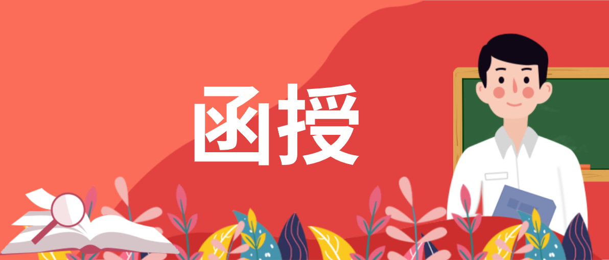 函授有工程类专业吗? 