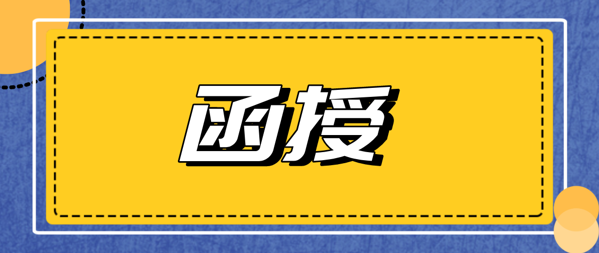 2021年函授专升本的报名时间是什么时候？
