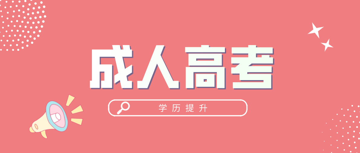 函授专升本考试的通过率有多少？