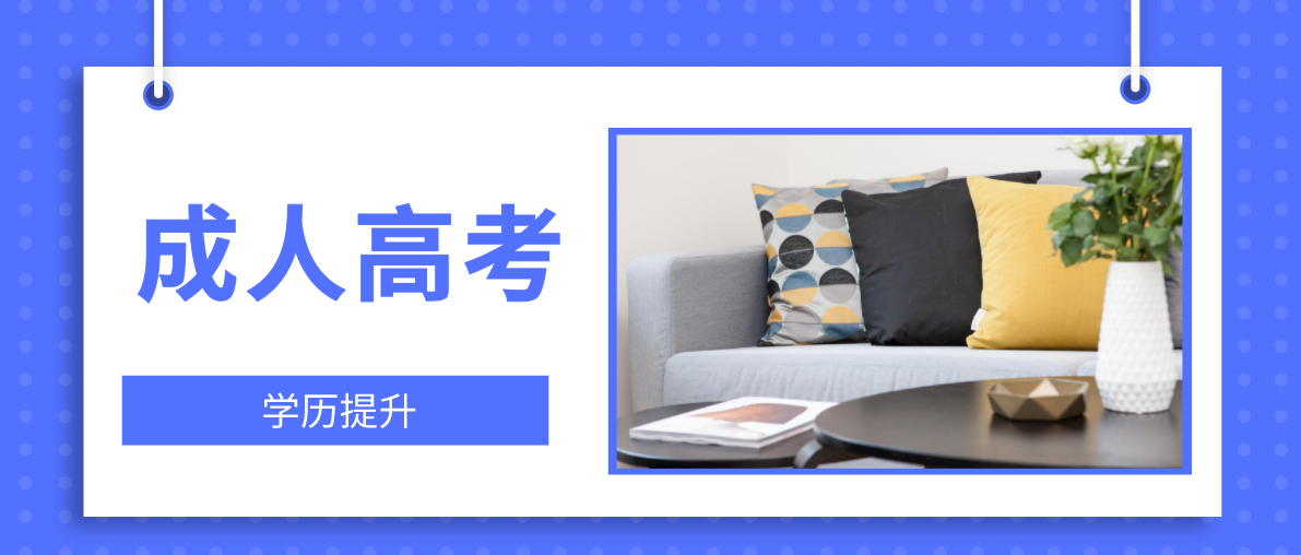 成人高考中的函授专升本考试考几科？