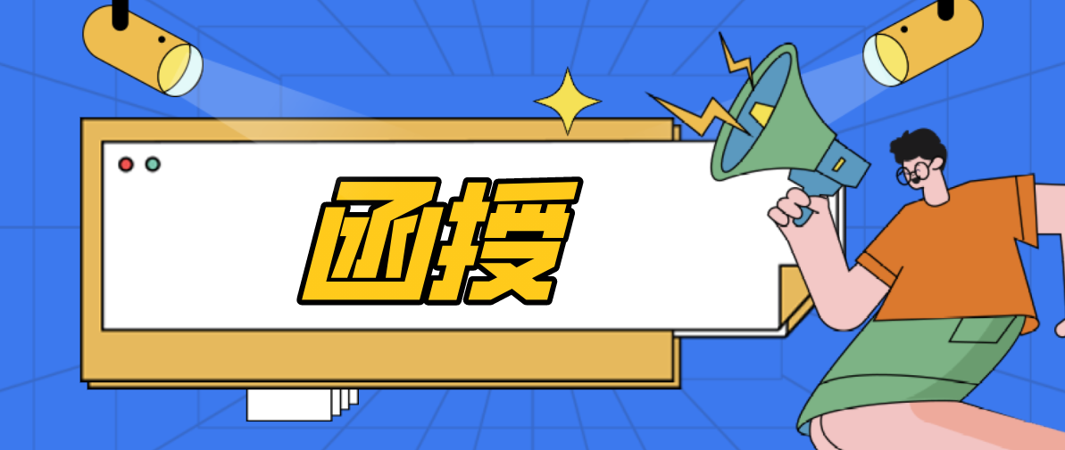 成人继续教育中函授的定义是什么？