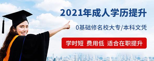 广东函授大专成人高考考什么